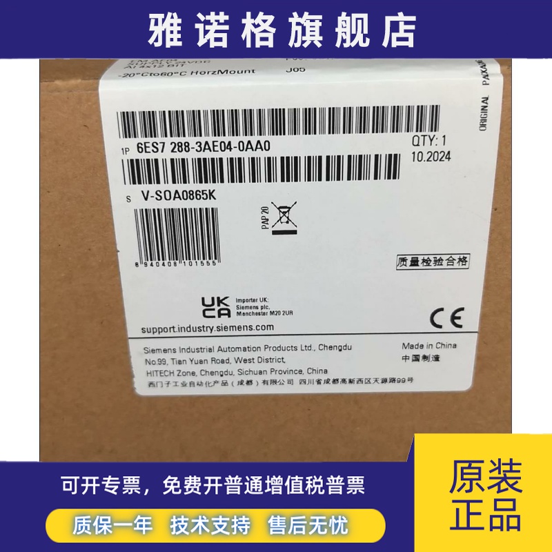6ES7288-3AE04-0AA0全新未开封 现货当天发