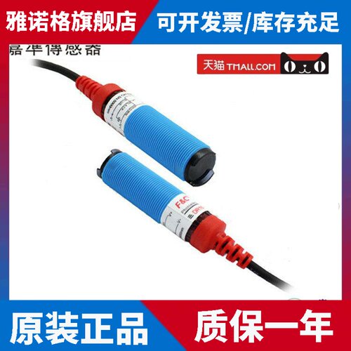 原装全新嘉准传感器F&C光电开关DR18TI-S500N三线M18对射NPN常开