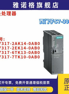 西门子 6ES7 317 6ES7317-2AK14/2EK14/6TK13/7TK10-0AB0/OABO