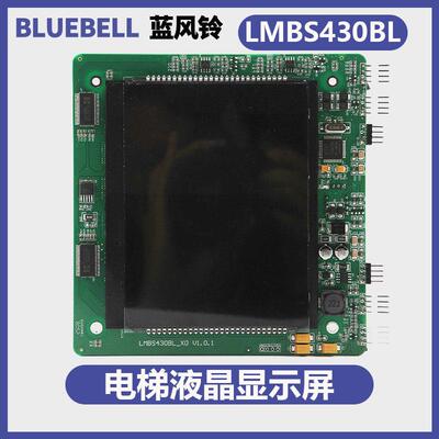 适用西子奥的斯电梯外呼显示面板LMBS430BL/STN 4.3寸显示屏配件