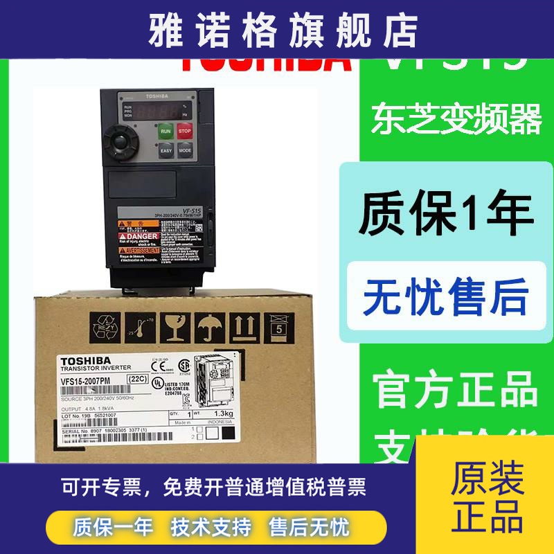 东芝变频器VFS15-4007/15/22/37/55/75/110 150PL-CH三相380V