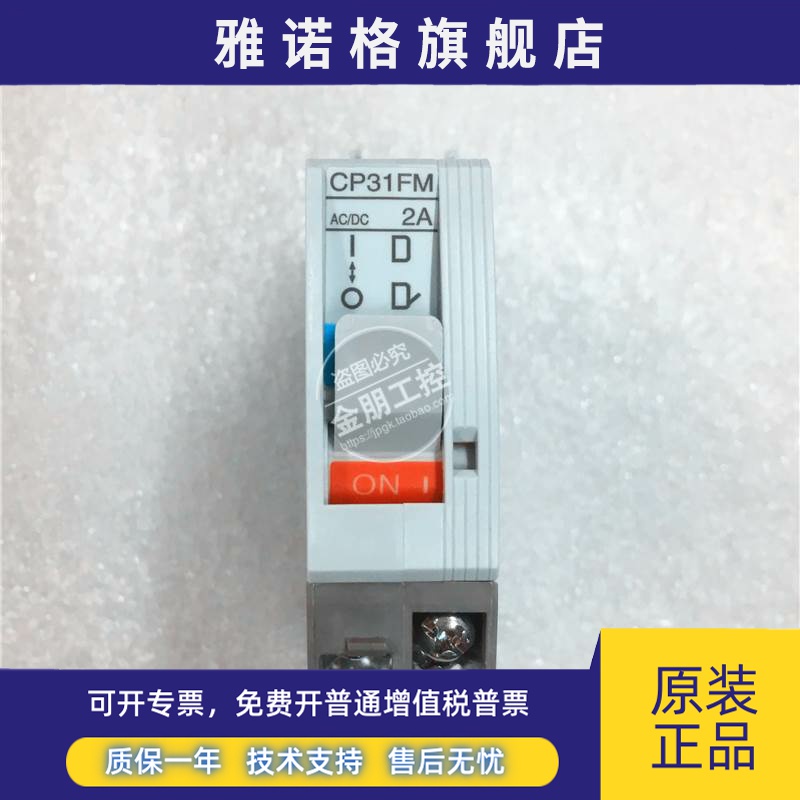 全新原装正品 日本 富士 FUJI 断路器 CP31FM/2K