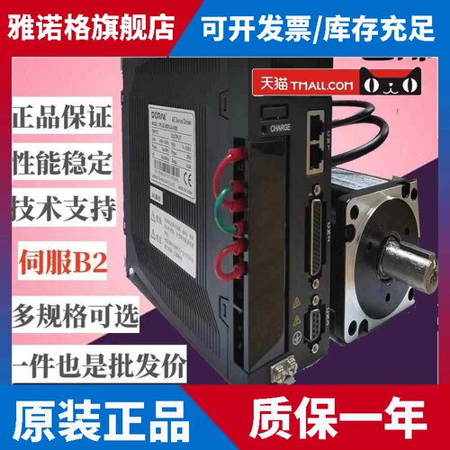 DORNA东菱整套伺服马达+驱动器80DNMA2-0D75CKAM 750W EPS-B2系列