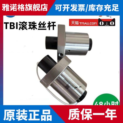 台湾TBI滚珠丝杆丝杠螺母套装SFBR/SFA1610/1620/2020/2525