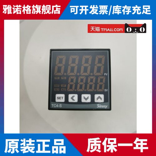 Sinny上南智能温度调节仪TC4-S 温控器TC4-S W1T/R-2 温控表