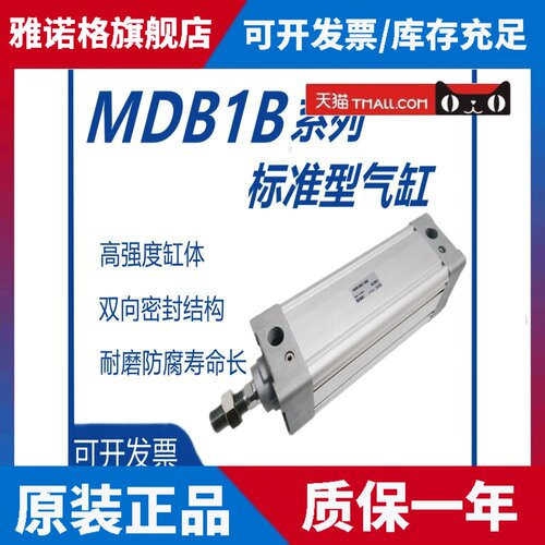 SMC标准气缸MB1B/MDB1B32/40/50/63/80-25-50-75-100-125-150-200