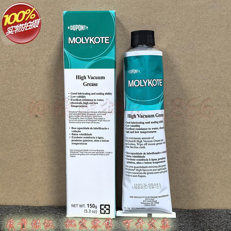 杜邦MOLYKOTE摩力克hvg高真空硅脂high vacuum grease润滑油脂