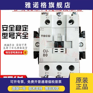 原装 TECO台安交流接触器 380V220V110V现货 正品