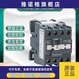 施耐德交流接触器LC1N3210M5N LC1N3210F5N LC1N3210Q5N 32A 220V