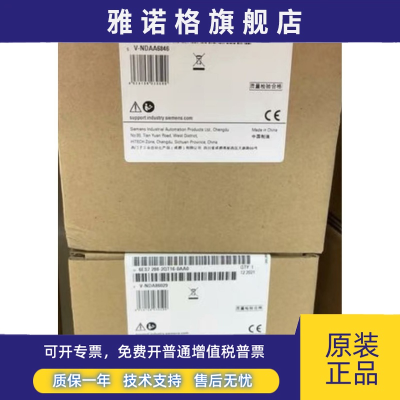 6ES7288-2QT16-0AA0西门子原装S7-200SMART 6ES7 288-2QT16-0AA0