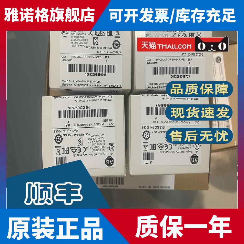 AB罗克韦尔正品1766-MM1内存卡顺丰包邮