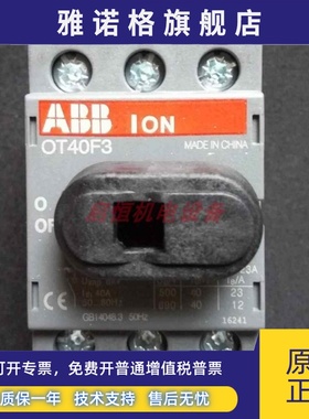 ABB隔离开关OT16F3,OT25F3,OT40F3,OT63F3,OT80F3,OT100F3OT125F3