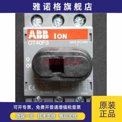 ABB隔离开关OT16F3,OT25F3,OT40F3,OT63F3,OT80F3,OT100F3OT125F3