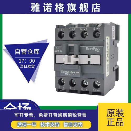 施耐德交流接触器LC1N0910M5N 12 18 25 LC1D09M7C 32 38 40 50