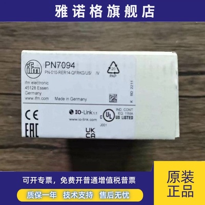 全新原装正品易福门 PN7092 PN7093 PN7094 PN7096 PN7097 PN7071