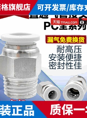 宏钏气动螺纹直通不锈钢快插管接头WPC外丝胶管气管快速白色接头