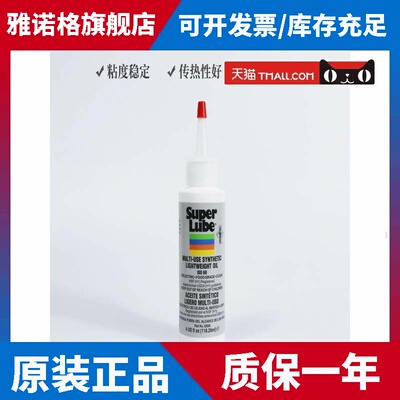 美国舒泊润 Super Lube 52004/51004食品级润滑油渔轮轴承润滑脂