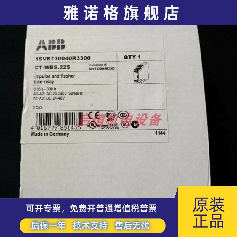 正版Abb时间继电器Ct-Wbs。22S, 24-240Vac, 1Svr 730040 R3300