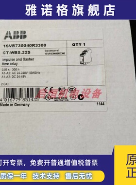 正版Abb时间继电器Ct-Wbs。22S, 24-240Vac, 1Svr 730040 R3300