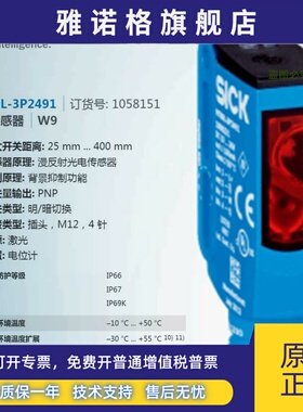 WTB9L-3P2491德国西克SICK全新原装漫反射光电传感器货号1058151