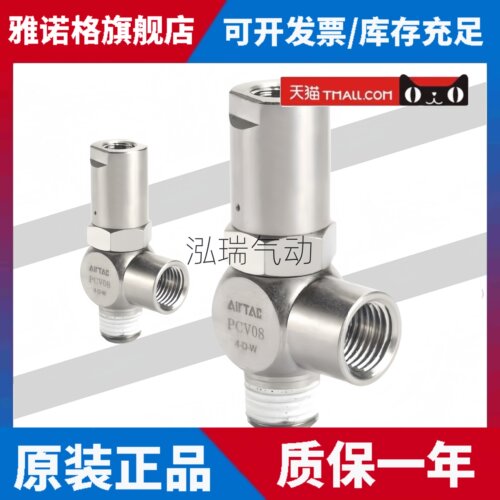亚德客气动诱导止回阀PCV06 PCV08 PCV10 PCV15先导式气控止逆阀