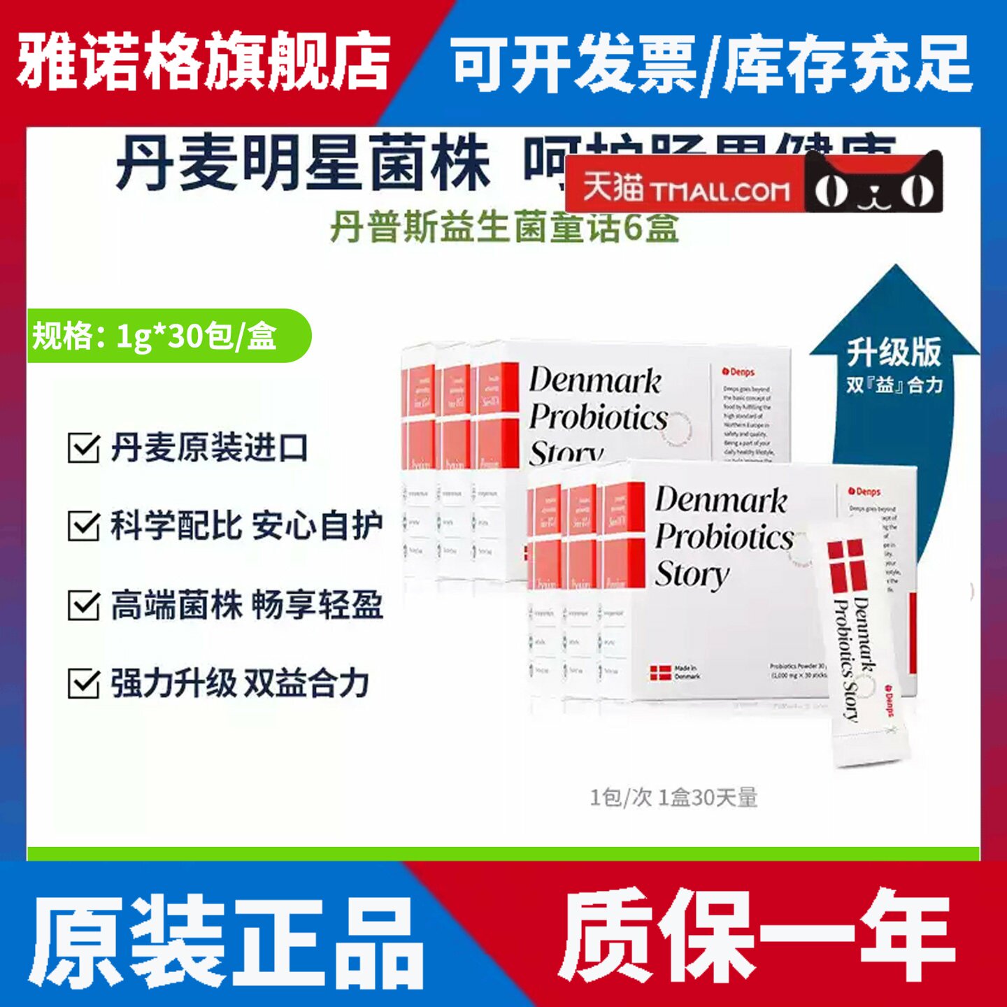 【旗舰店】Denps丹普斯益生菌粉剂成人丹麦进口乳酸菌三代升级6盒