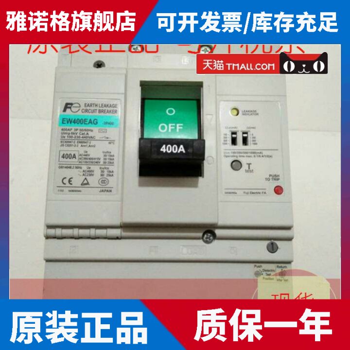 原装正品日本富士EW400EAG 3P 350A漏电保护断路器现货质保1年