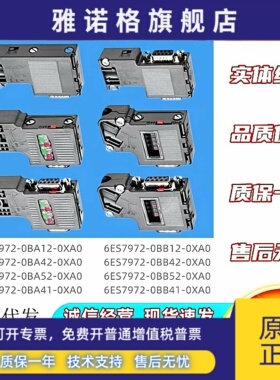 西门子DP通讯接头/插头6ES7972-0BB/0BA12/42/52-0XA0 总线连接器