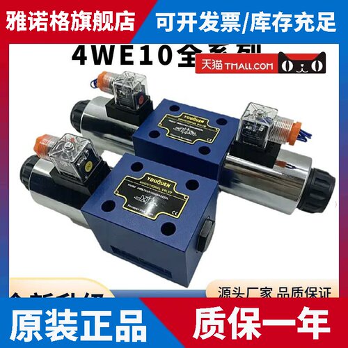 油昆换向阀电磁阀4WE10E31/EG24N9Z5L 10G 10J 10H 10D 10Y/CW220