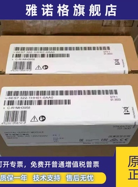 全新正品未开封6ES7 322-1HH01-0AA0 6ES7322-1HH01-0AA0现货销售