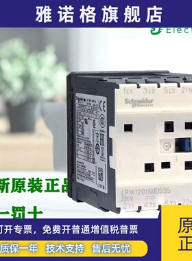 原装进口施耐德LP1K090085MDS35 LP1K12015MDS35四极 三极接触器