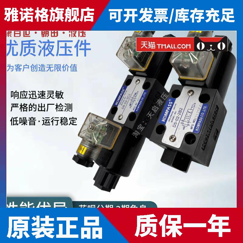 KOMPASS康百世电磁阀D5-02-3C4 D2 D4 3C3 3C2 3C60 2B2 2D2 2B3B