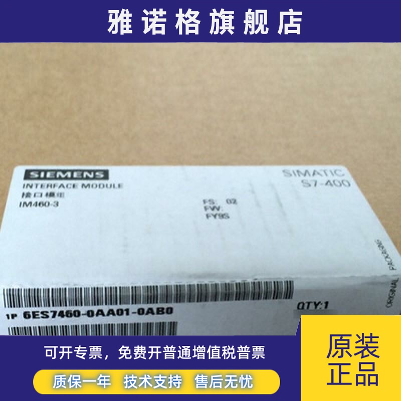 6ES7460-0AA01-0AB0 西门子 IM460-3接口模块 6ES74600AA010AB0