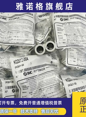 SMC正品KQ2U04-00A KQ2U06-00A KQ2U08-00A KQ2U10-00A KQ2U12-00