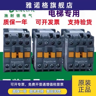 CC5N 施耐德接触器式 CAN40B5N CAN31F5N Q5N 控制继电器CAN22M5N