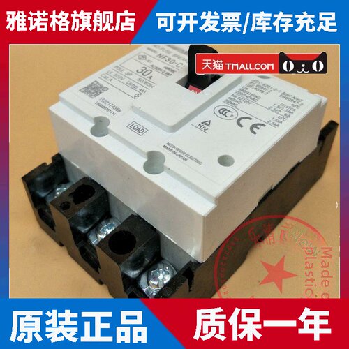 全新特别价格nf - 30cs塑料外壳断路器空气开关5A10A15A20A30A2P3