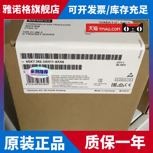 6GK7343-2AH11-0XA0全新原装现货