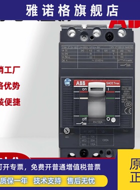ABB塑壳断路XT1N160AXT3N250ATMD100AT5N400A XT/T系列 原装进口