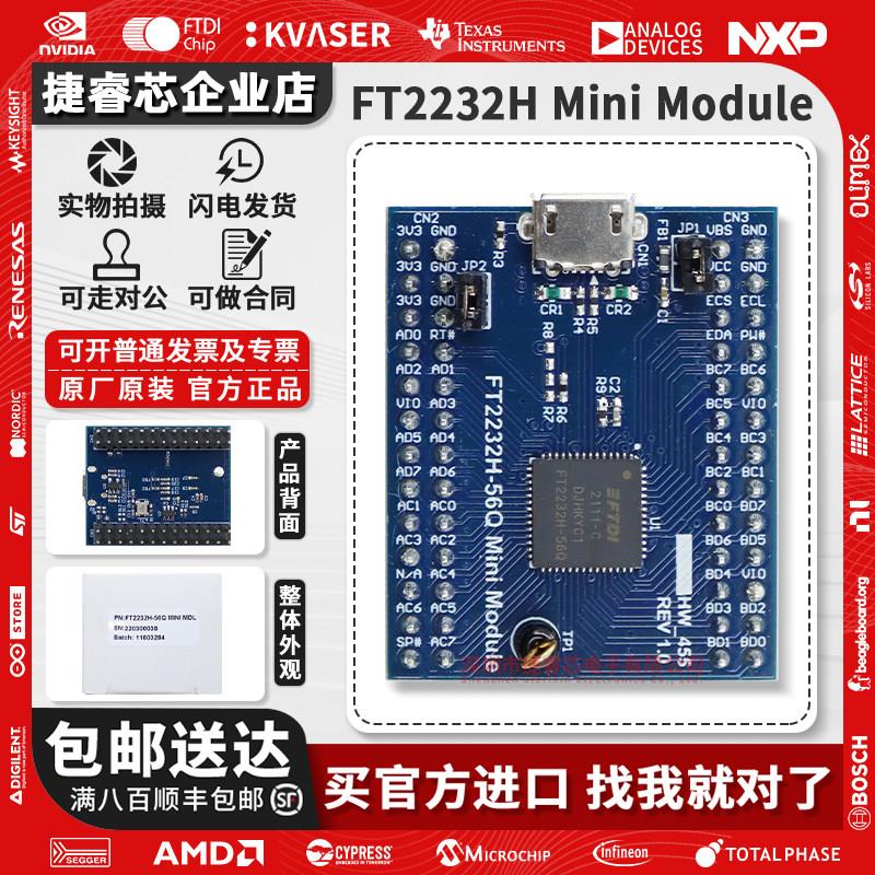 FTDI现货正品 FT2232H Mini Module USB转双通道串行 MPSSE 模块
