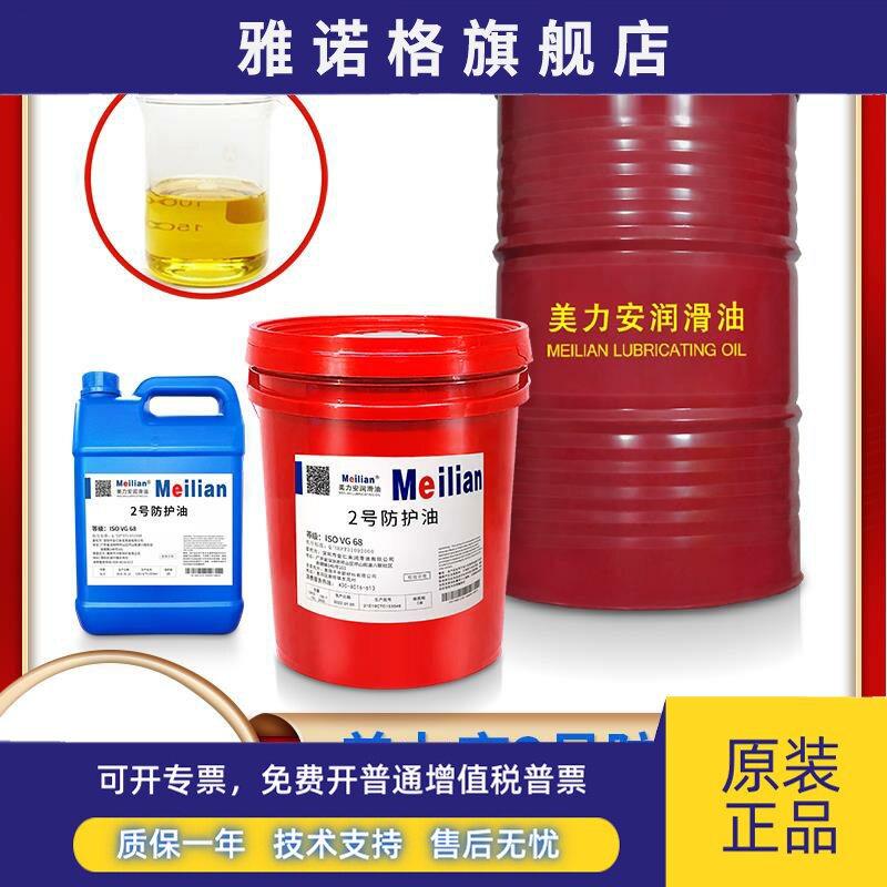 美力安防护油刀剑户外家用防锈防腐武器清洁擦抢保养美孚品质4L18