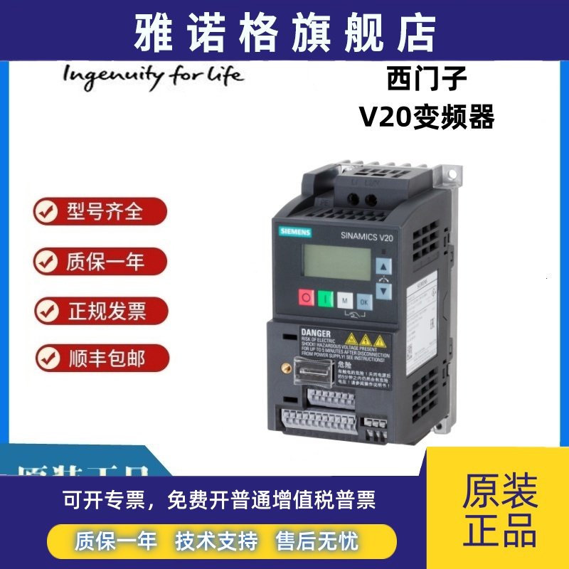 西门子V20变频器220-240V 6SL3210-5BB11/12/13/15/17-2/5/7UV1新