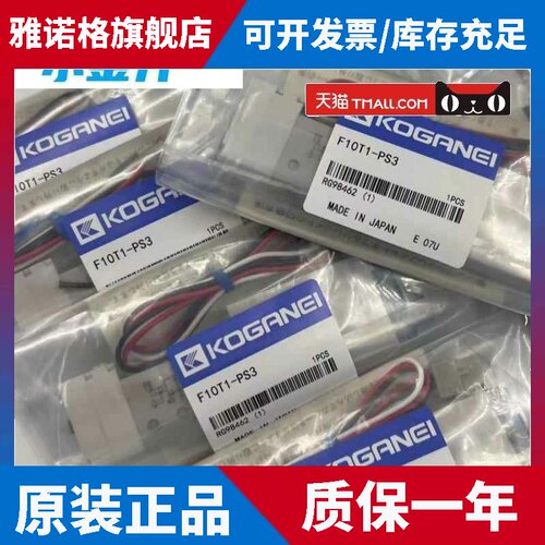 KOGANEI小金井电磁阀F10/F15/F18/T0/T1/T2/T5/T1V/T2V/T3V-PS/L