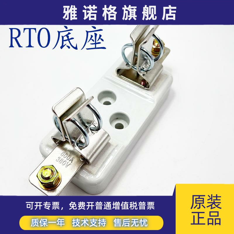 陶瓷熔断器底座RT0-600A 400A 200A100A熔断体保险丝座熔心陶瓷座