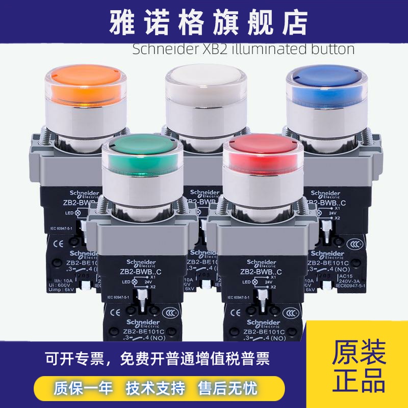 施耐德带灯按钮开关XB2BW33B1C绿色常开24V自复位XB2BW34M1C 220V