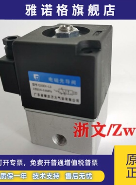 电磁先导阀Q23DI-L3 Q23DA -L2 L1.2电磁阀管接式螺纹