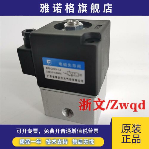 电磁先导阀Q23DI-L3 Q23DA -L2 L1.2电磁阀管接式螺纹