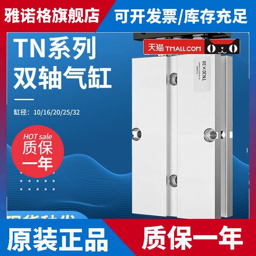 亚德客型双轴双杆气缸TDA/TN25*10/32/50/16/20/25/100/气动元件