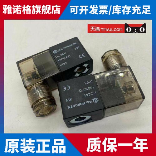 诺冠VCB22B517A-AB213阀体原装线圈NORGREN电磁阀线圈DC24V AC230