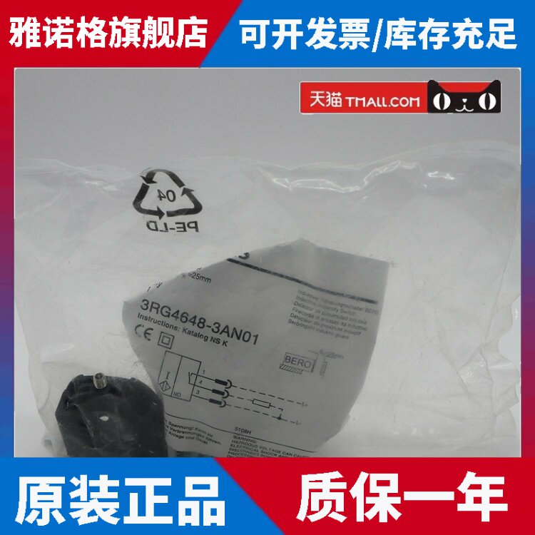 原装正品SIEMENS西门子感测器3RG4648-3AN01/3GN01 3RG4652-0PG00