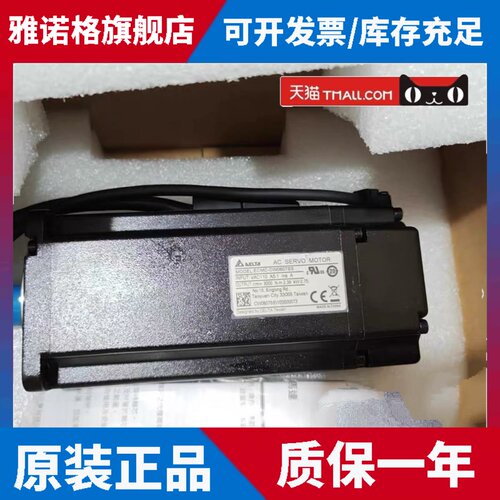 ECMC-CW0807SS/CW0807RS台达伺服马达ECMC-CA0807SS/CA0807RS